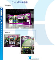 上海漢肯會(huì)務(wù)服務(wù) 專業(yè)的展會(huì)與會(huì)務(wù)綜合解決方案提供商